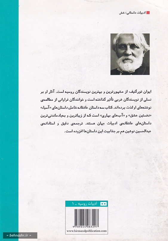 سه داستان عاشقانه