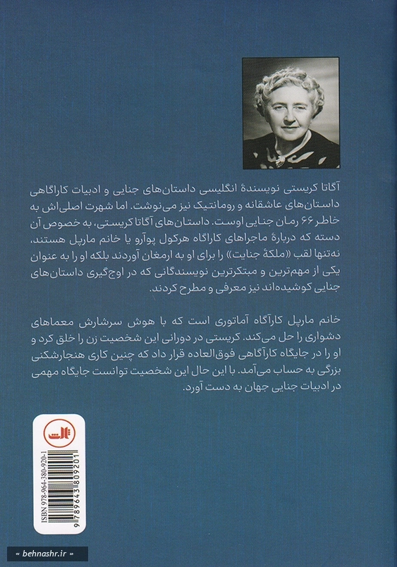 معمای کارائیب