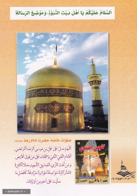 گلچین احمدی (9)