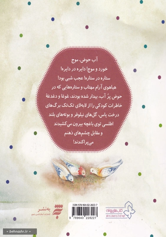 احکام اسلامی: روزه کله گنجشکی