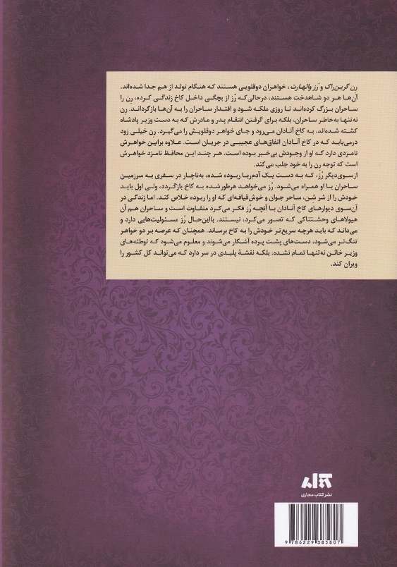 تاج دوقلوها