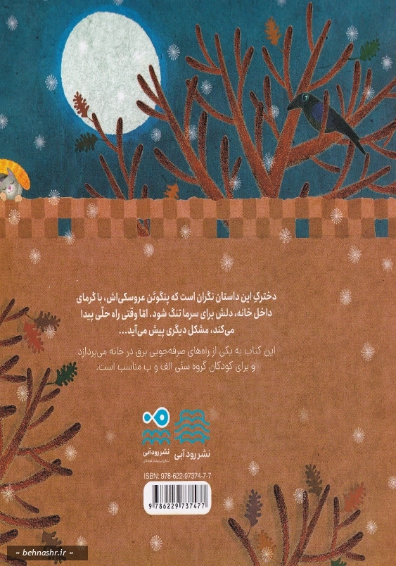 من و پنگوئنم