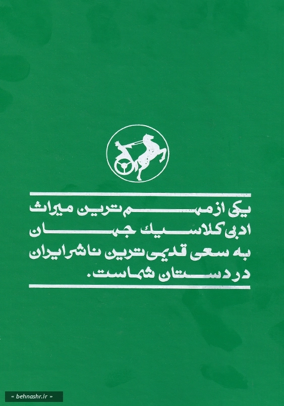 دانه زیر برف