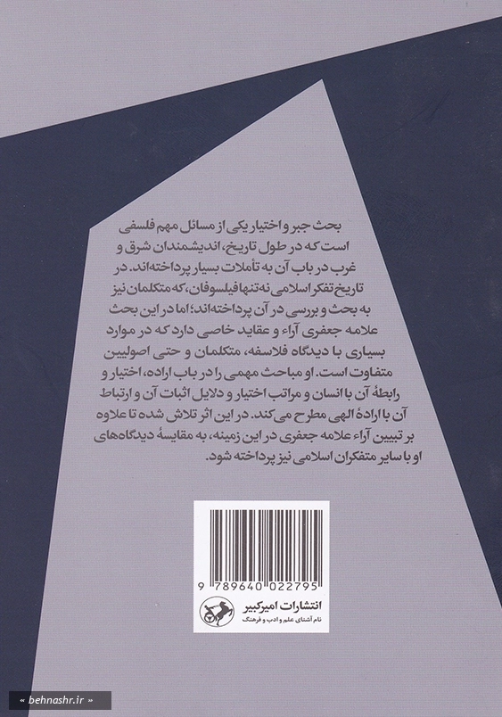 بر سر دو راهی