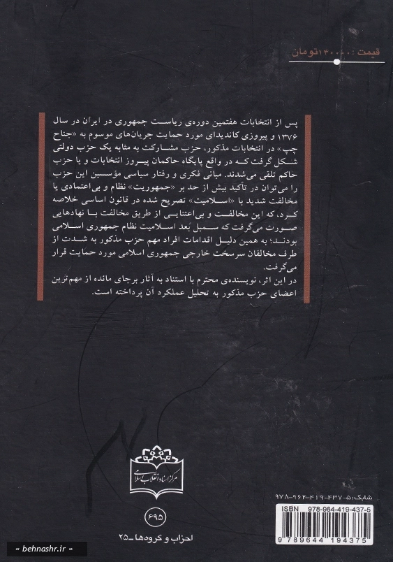 8 سال بحران آفرینی اصلاح طلبان