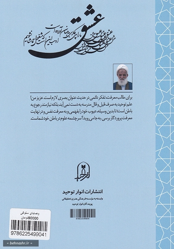 وصایای سلوکی
