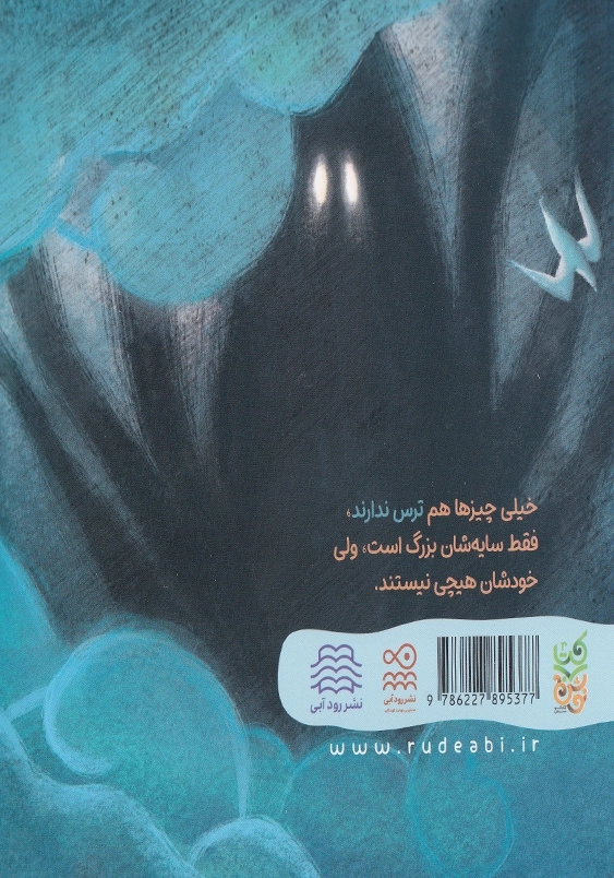 هیولای تاریکی