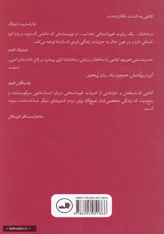زندگی در کره شمالی:حسرت نمی خوریم
