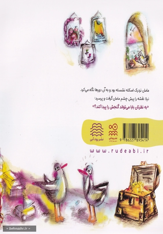نقشه ی گنج