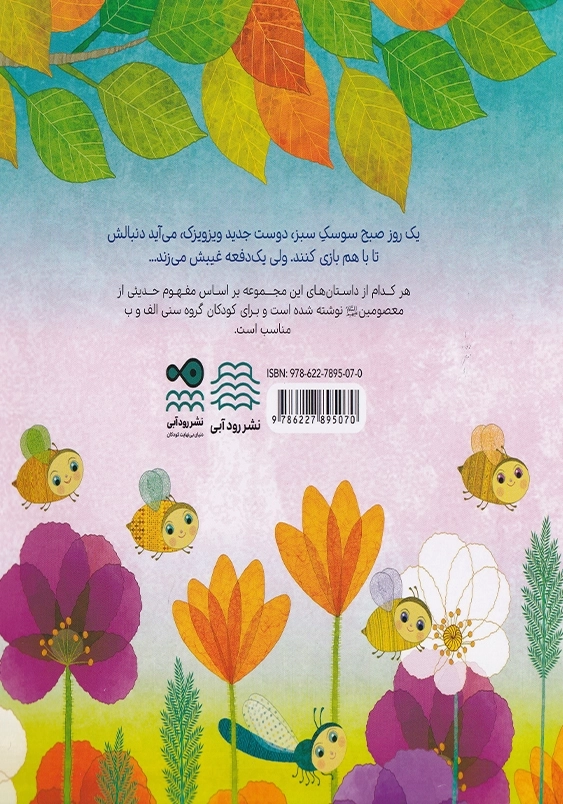 دعای قبل از بازی