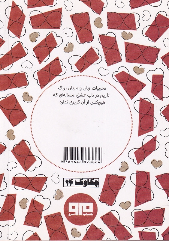 عشق