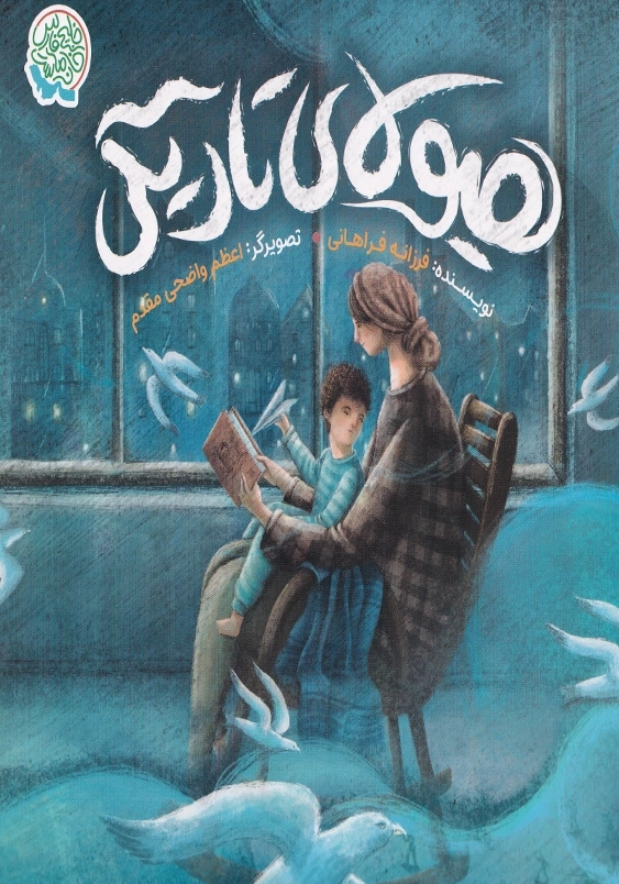 هیولای تاریکی