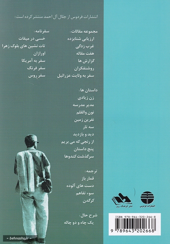 سنگی بر گوری
