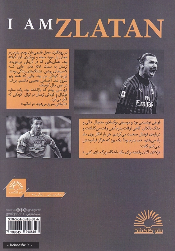 من زلاتان هستم