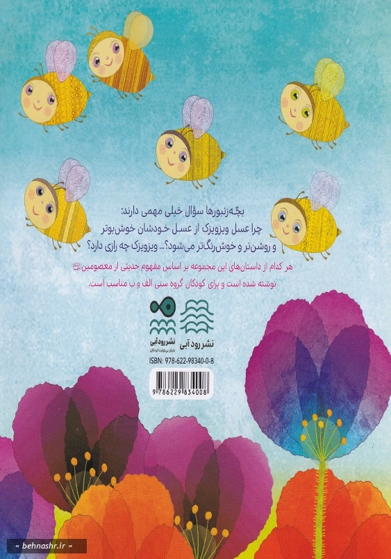 حرف رمزی ممزی