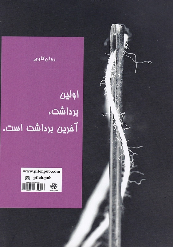 چگونه افراد را آنالیز کنیم