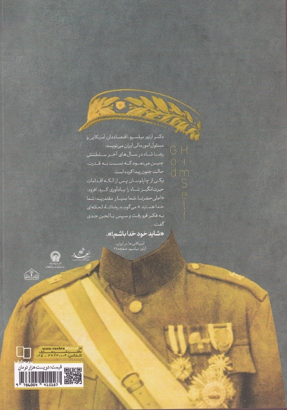 خود خدا