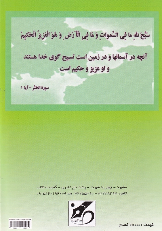 آموزش نماز همراه با پرسش و پاسخ