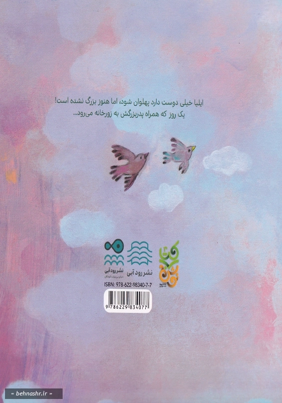علی یارت پهلوان