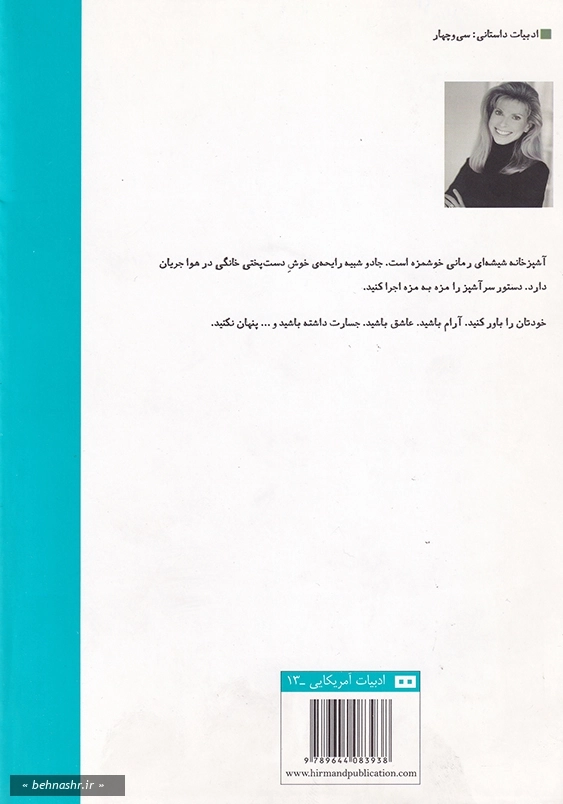 آشپزخانه شیشه ای