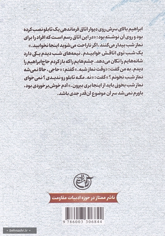 بر بلندای هور