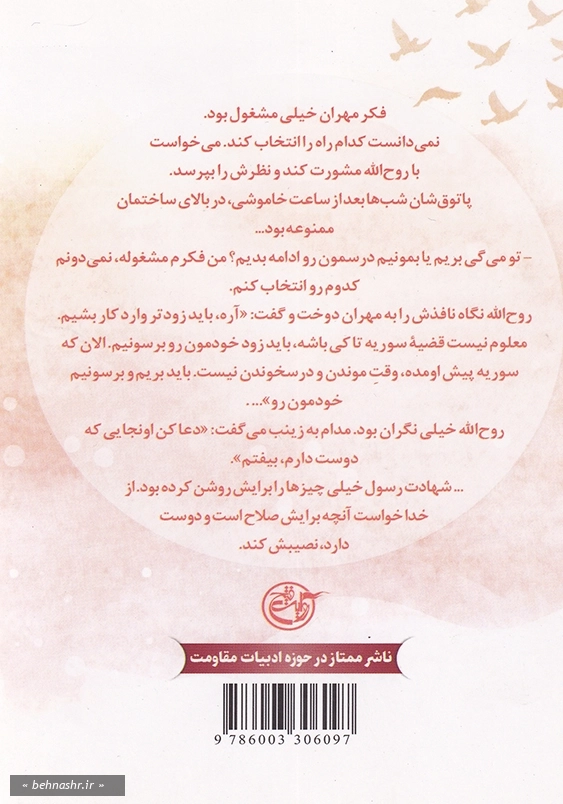 دلتنگ نباش