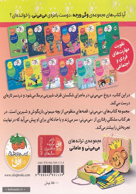 پنیر داداش ماسته حرف می می نی راسته:می می نی 10