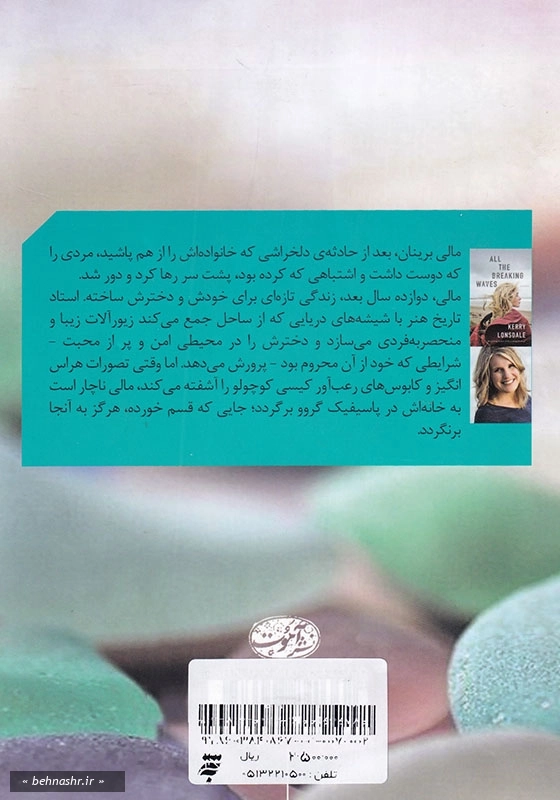 موج ها