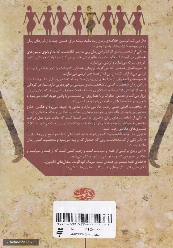 مردی از آنادانا