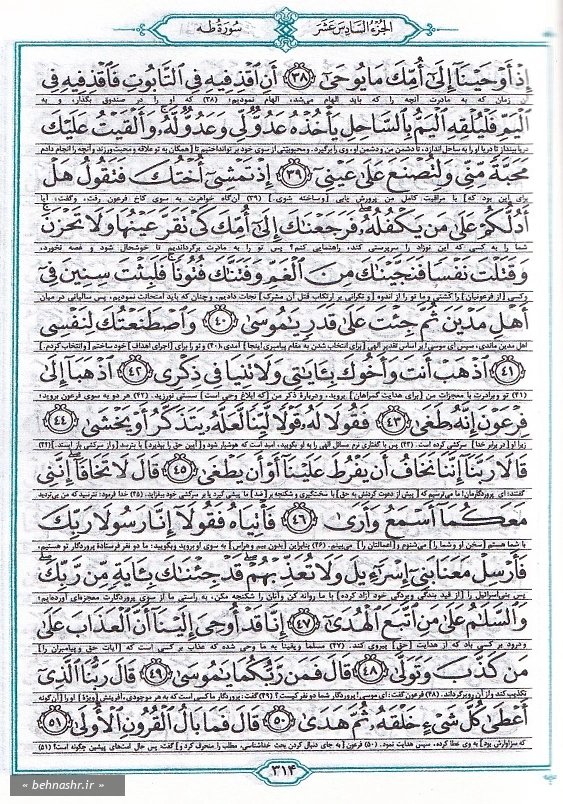 سخن دوست :قرآن حکیم