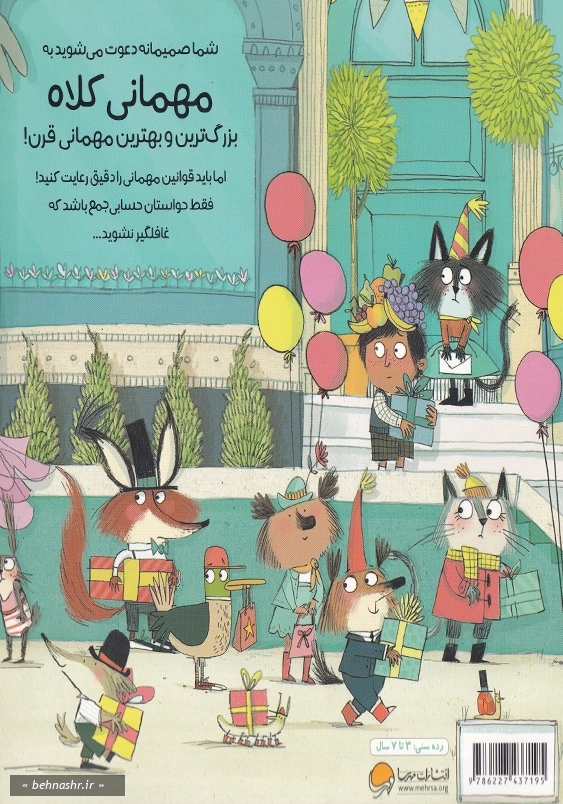 به همراه داشتن کلاه ضروری است!
