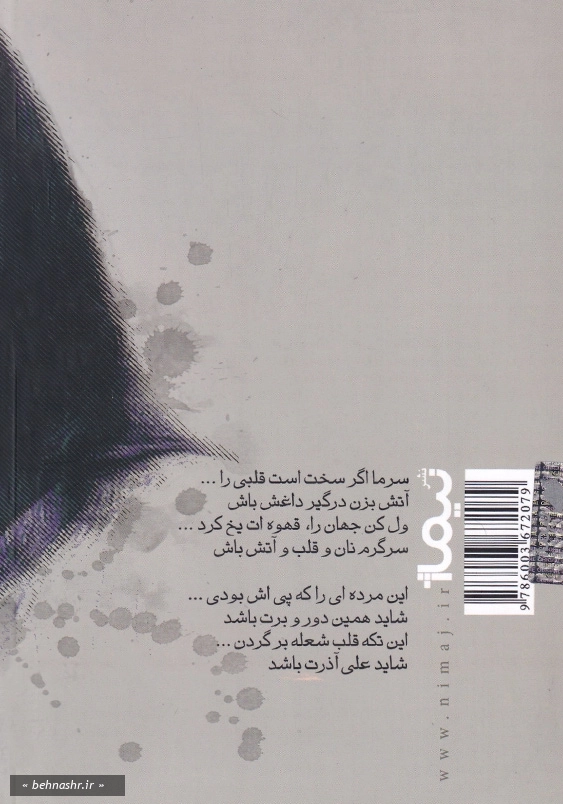 اثر انگشت