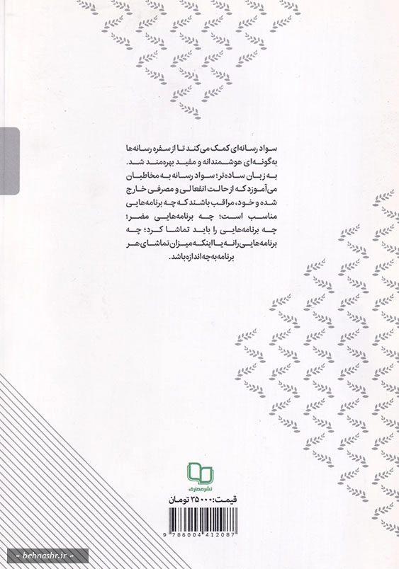 والد سوم