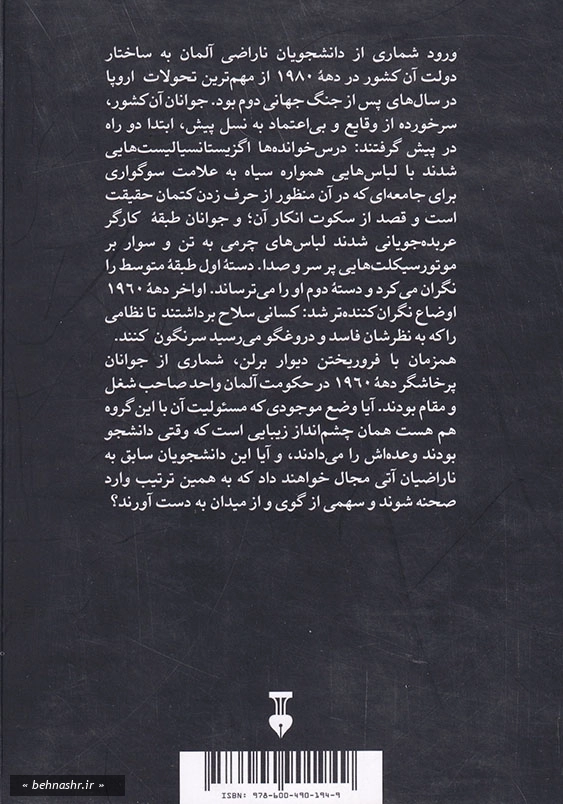 مبارزه علیه وضع موجود