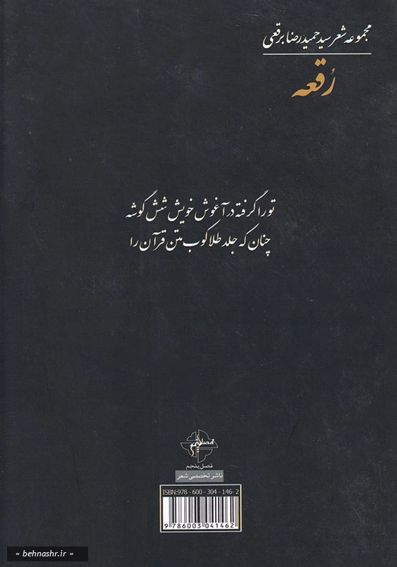 رقعه