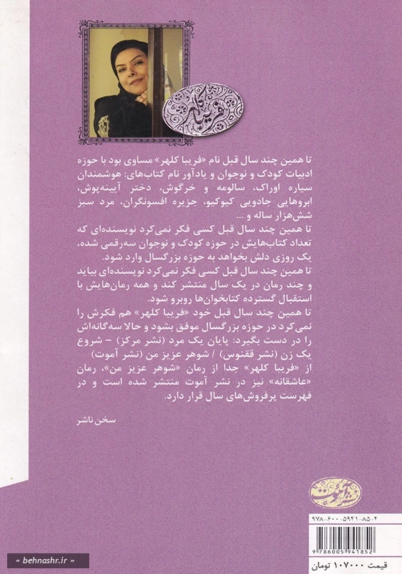 شوهر عزیز من