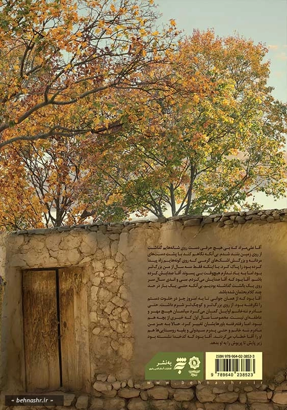 بی بی مهگل