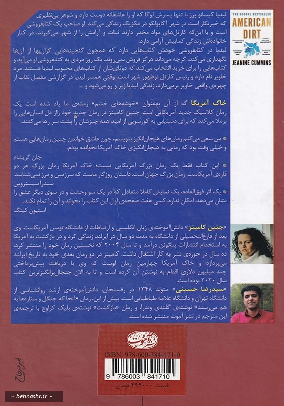 خاک آمریکا
