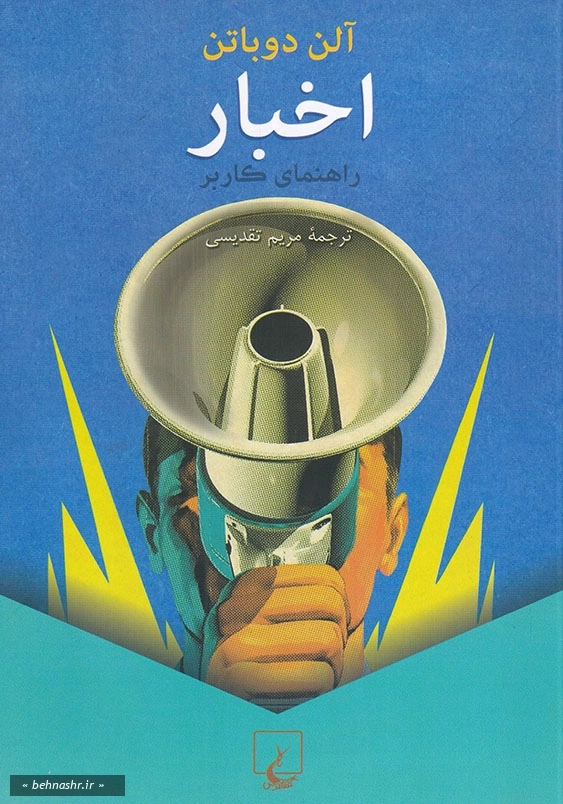 راهنمای کاربر:اخبار