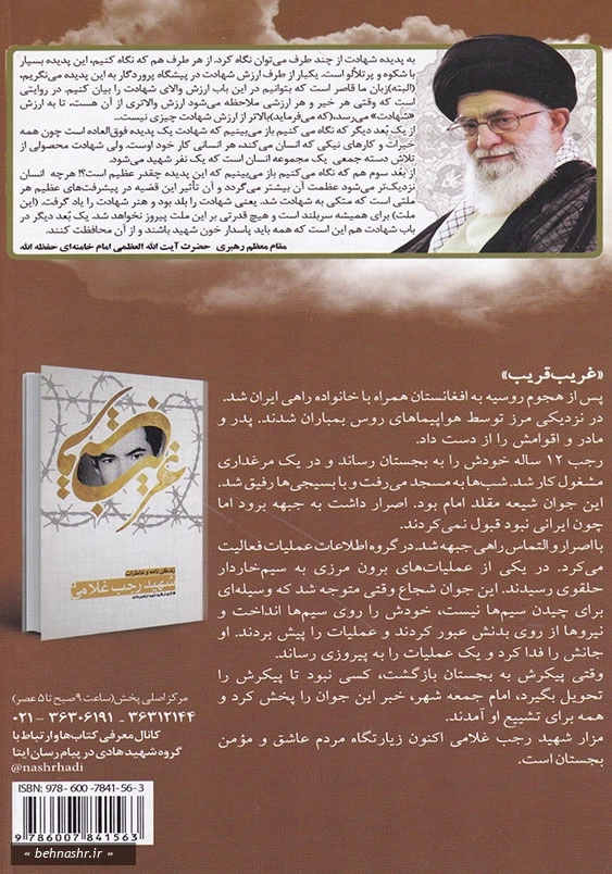 من ادواردو نیستم