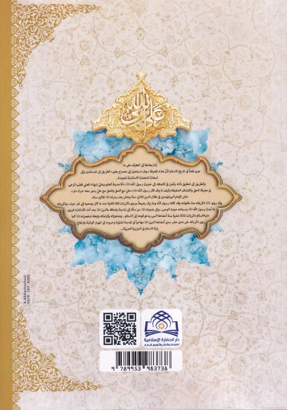 سیره و حیاه امیر المومنین علی لسانه:علی علی لسان علی