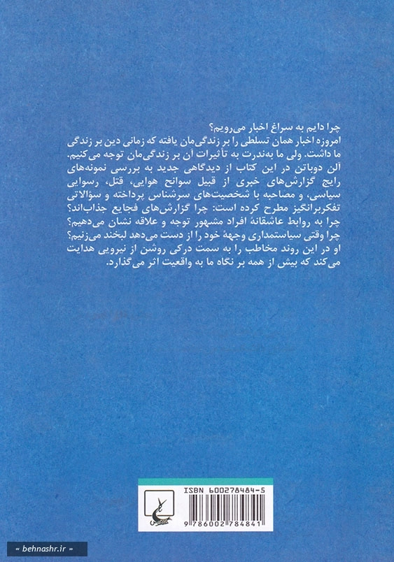 راهنمای کاربر:اخبار