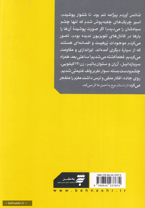 آواز بیت لاهیا