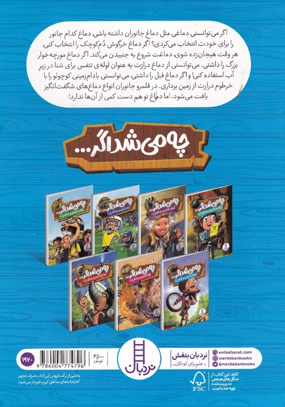 چه می شد اگر دماغ جانوران را داشتی
