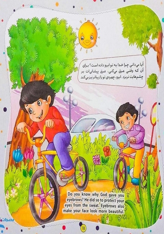 به من بگو خدا کیست (6) انگلیسی فارسی:خدا بسیار داناست