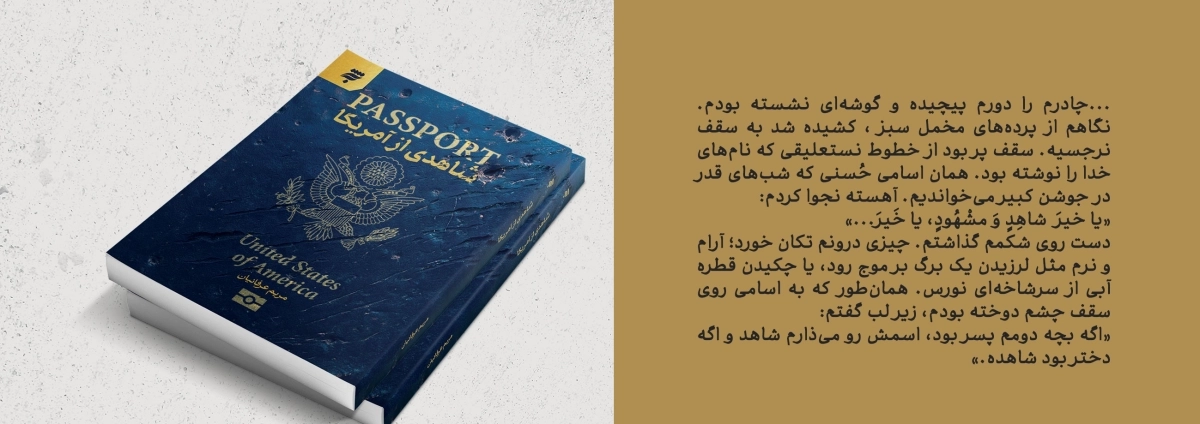 اسلاید شاهدی از آمریکا