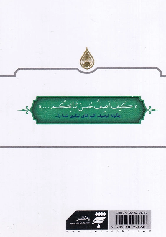 دعای عرفه، نیایش امام حسین(ع) درروز عرفه