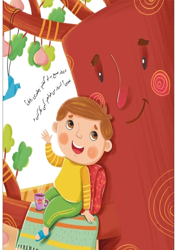 چه بامزه