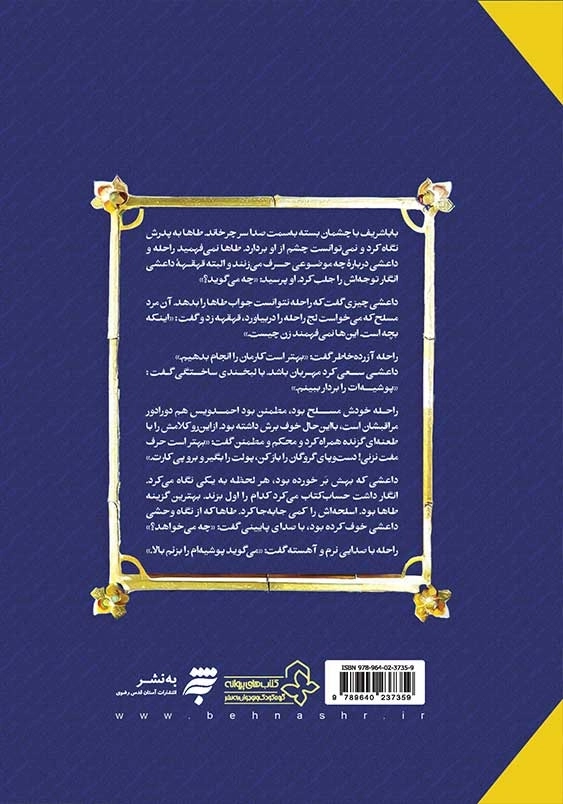 مبادله