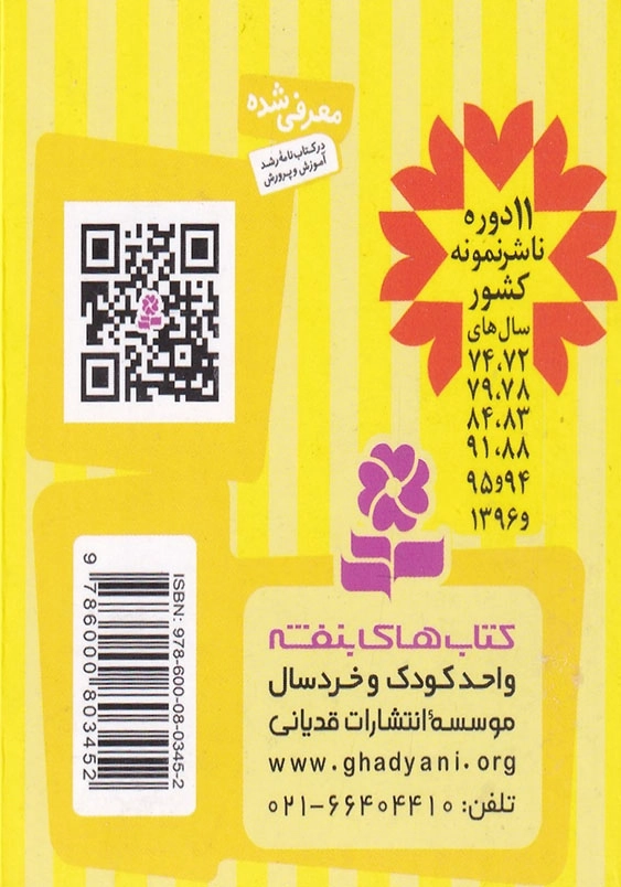 چیزهایی که کتی دوست دارد:بازی ها